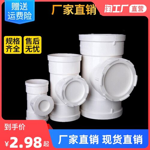 PVC立检排水管立管检查口水管带口50三通下水管75配件110 160 200
