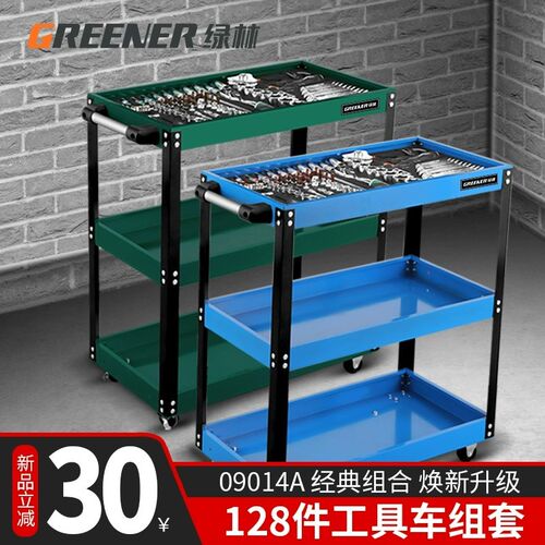 绿林修车工具套装车全套棘轮扳手套筒121件套汽修工具大中小飞
