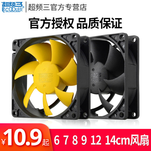 超频三旋风F82Y机箱风扇8cm旋风F122电源风扇12厘米9CM静音F72CPU