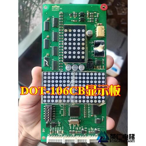 宁波宏大电梯显示板 DOT-108C 108CB VER2.0 全新 质量保证