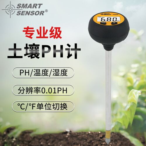 希玛PH328土壤检测仪盆栽大棚种植土质水分养分PH计酸碱度测试仪