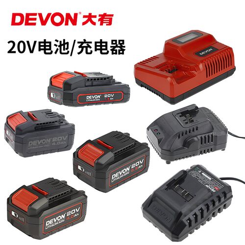 大有20v冲击钻充电器5.2/4.0电池充电器快充闪充适配电锤电动扳手