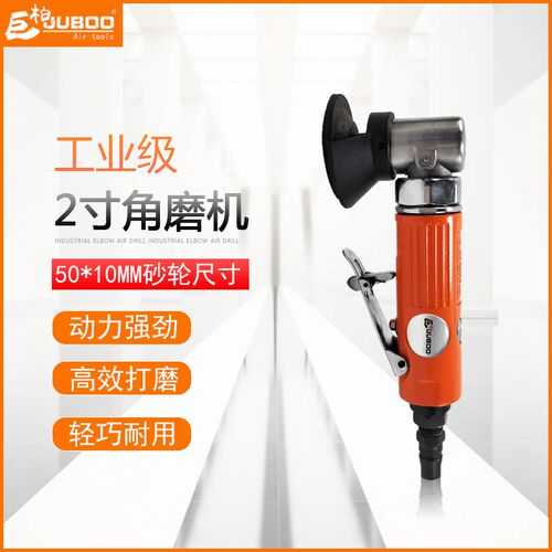 JUBOO巨柏气动2寸50mm多功能角磨机切割机抛光机气磨机砂轮磨光机