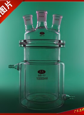 双层开口反应器玻璃夹套反应釜四开口反应烧瓶250/500/1L/2L/3L5L