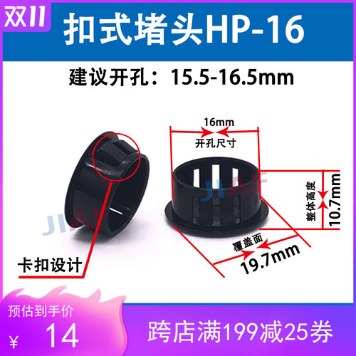 HP16扣式护线圈 16mm孔塞 16毫米塑料塞头堵头孔堵SKT16孔堵包邮