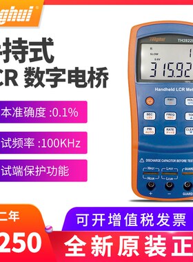 同惠TH2822A/D手持LCR数字电桥测试仪电感电容电阻高精度元件测量