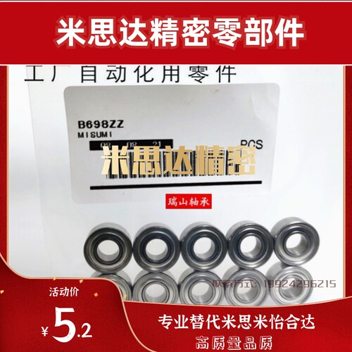 米思米深沟滚珠轴承B6700ZZ/B6800/B6900/B6000Z/B6200Z/B6300ZZ