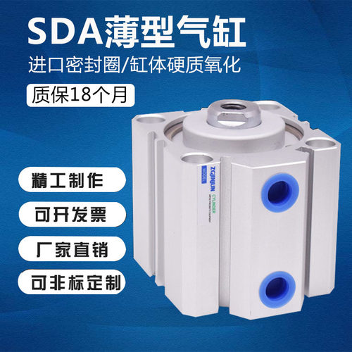 SDA薄型气动小型气缸20X10X20X30X40X50X75-SB/SDA小型元件可调节