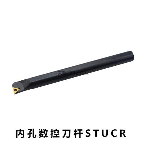 95度数控车床内圆刀杆内孔车刀S08K10K12M16Q-STUCR09/11镗孔刀具