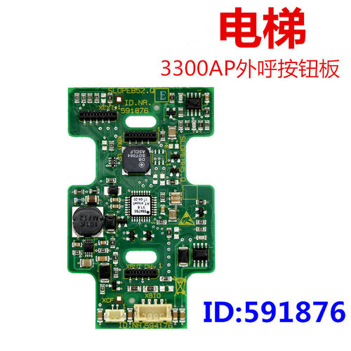适用于迅达电梯3300AP 3600外呼机械按钮板 ID.NR.591876 594176