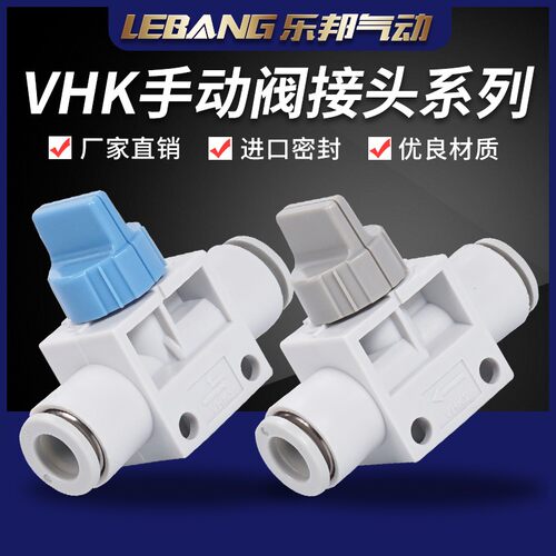 手动阀VHK2/3-04F-04F VHK2/3-M5-M5 01S-01S气管开关阀蓝色