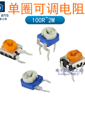 蓝白可调电阻500欧/501/1K/102/10K/103/100K/104/1M/105电位器黄