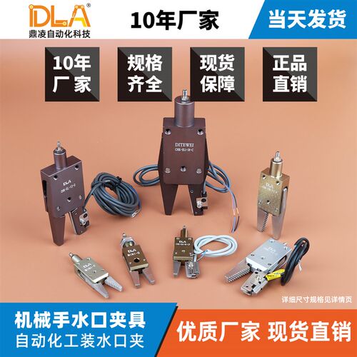 机械手水口夹具E系列CHK-ES-08/EM/EL-12-C/EX-20-C带传感器开关