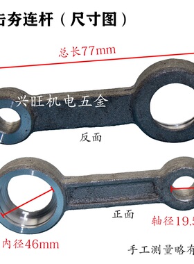 冲击夯连杆汽油电动冲击连杆 打夯机 震动夯零件连杆建筑机械配件