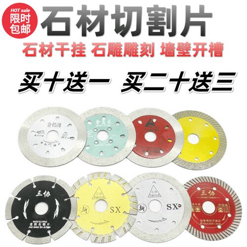 金刚石锯片三协干挂安装切割片大理石材干切刀片混凝土开槽花岗岩