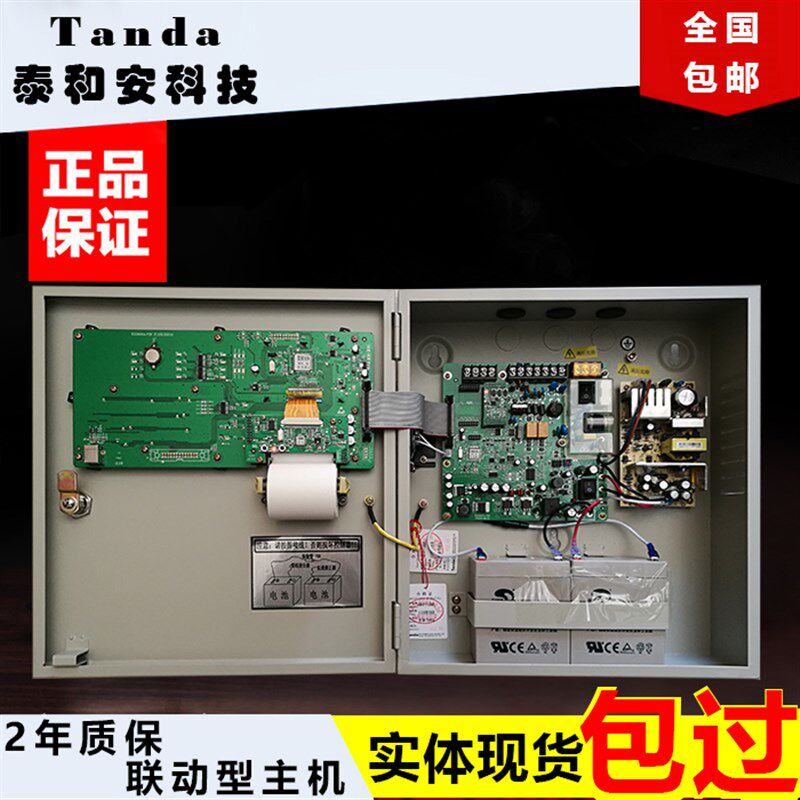 泰和安火灾报警控制器消防区域型自动报警系统主机JB-QB-TX3001A图片
