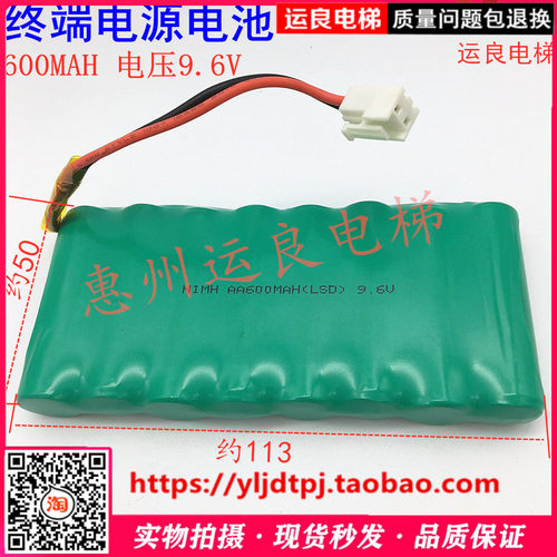 日立电梯终端铁盒里的电池VC11V220A电源盒8节600MAH9.6V电池