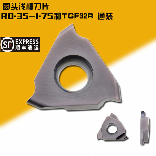 浅槽圆弧切槽刀片 TGF32R200-R1.0 YM15 和TGF32R通装R0.35-R1.75