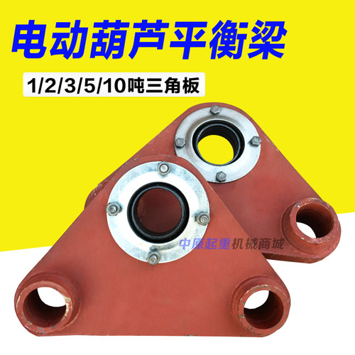 1T/2T/3T/5T/10吨钢丝绳 电动吊车跑车平衡梁 跑车三角板 平梁