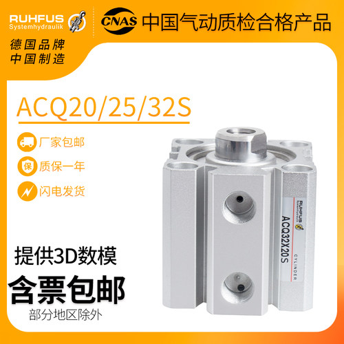 ACQ带磁薄型气缸CQ2B/20/32/63/80*5X10-15/25/30/40/50/80/100-S