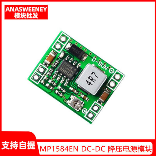 3A可调降压模块 DC-DC 稳压电源 MP1584EN 超小体积 超LM2596