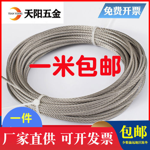 304钢丝绳不锈钢3/4/5/6/8/10/12/16mm晾衣架钢丝绳起重黑色包塑
