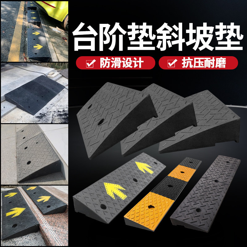 轻质室内停车上坎斜坡垫车辆地垫楼梯多色底盘车库台阶b垫踏板抗