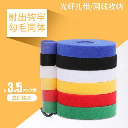 背对背魔术贴尼龙束线带扎带理线带数据线缆扎带同体魔术贴