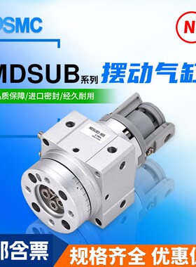 叶片式旋转摆台摆动气缸MDSUB1/3/7/20-90S/180S MDSUB20-90S180S