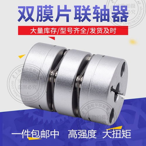 双膜片 铝合金 联轴器 D56L63 伺服电机丝杆连轴器孔径12/14-25mm