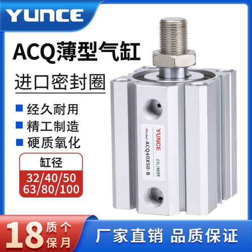 气缸内外牙32带磁40气缸ACQ50/63/80/100X5X10X15X20X30X60*75S-B