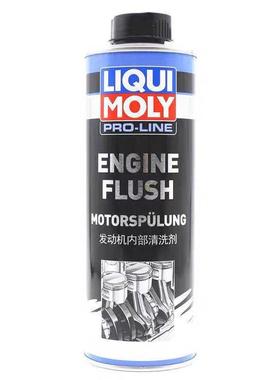 德国力魔20684原装进口发动机内部清洗剂/机油添加剂/清油泥积碳