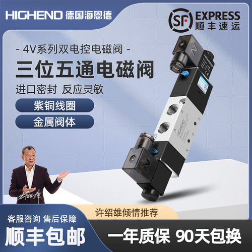 气动电磁阀4V230C-08/130E-06/330C-10/430-15三位五通换向阀气阀