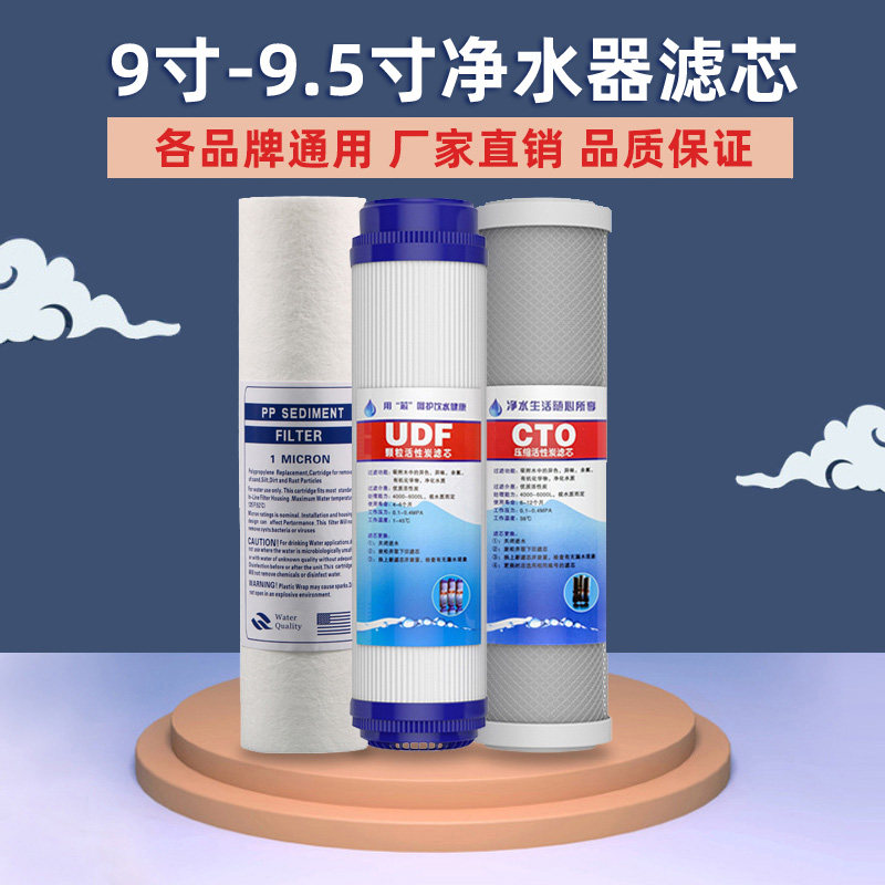 净水器9寸9.5寸PP棉颗粒压缩活性炭滤芯纯水机通用前置过滤包邮