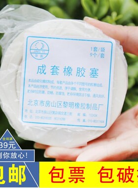 抽滤套塞9*1过滤皮碗实验室抽滤瓶套塞橡胶抽滤垫布氏漏斗托包邮