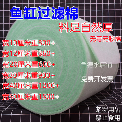 12米过滤棉鱼缸高密度绿