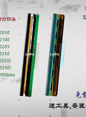 适用科诚EZ-2050i打印头 EZ-2205 2250 2100 2050plus全新热敏头