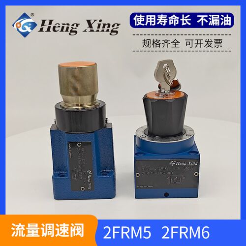厂家直销北京恒兴液压调速阀2FRM5-31B02Q二通流量控制2FRM6B76
