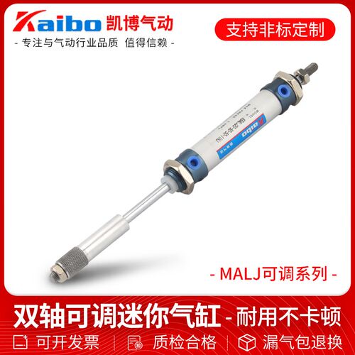 气缸小型行程可调MALJ20*25/50/75/100/150/200-250-S铝合金迷你