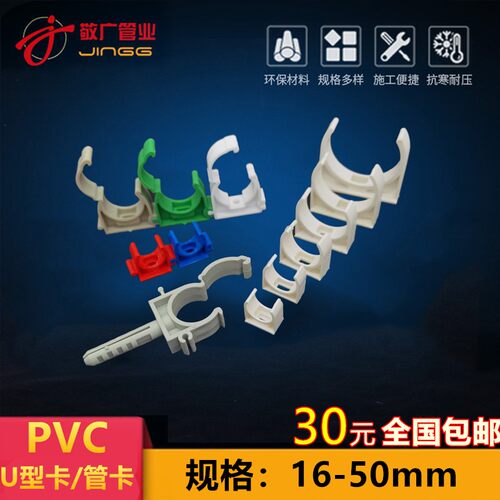PPR管卡固定PVC6分水管电线管U型管夹20骑马卡管码25扣卡32 40 50