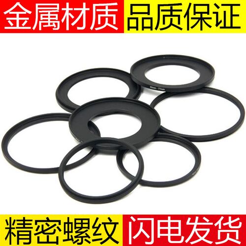 单反镜头滤镜转接环小转大大转小互转49-52-55-58-62-67-72-77-82