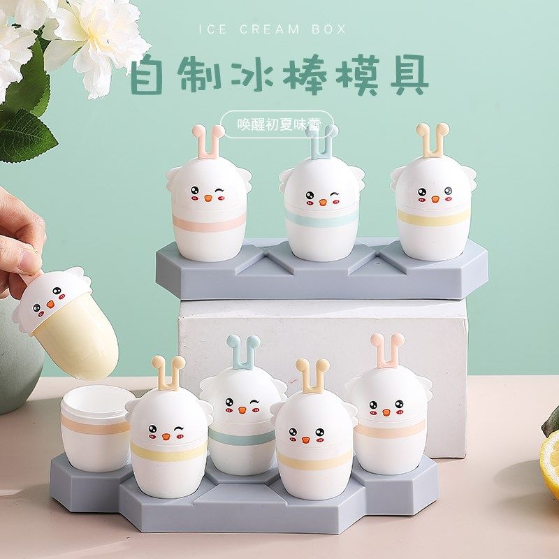 家用塑料创意冰棒模具雪糕冰棍制冰块容器盒子儿童DIY冰激凌冰格
