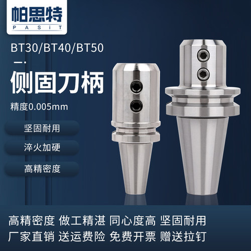 bt40侧固式刀柄  U钻快速钻暴力钻SLN加工中心cnc数控bt30 50刀杆