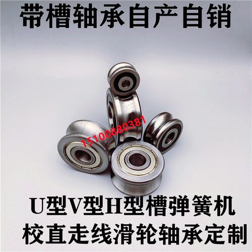 导向轴承U型槽轴承U槽轴承滑轮U型槽轴承滑轮10*56/R12.5带槽轴承