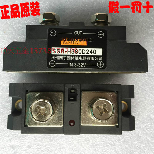 原装KEJIKEYI杭州西子SSR-H380D240条形固态 固体继电器IN 3-32V