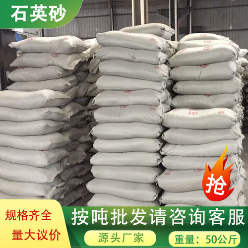 石英砂过滤水处理天然沙
