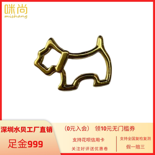 5D小狗足金999发夹配件