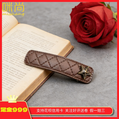 足金 999 星星发夹黑金，复古格纹皮质，精致显贵气