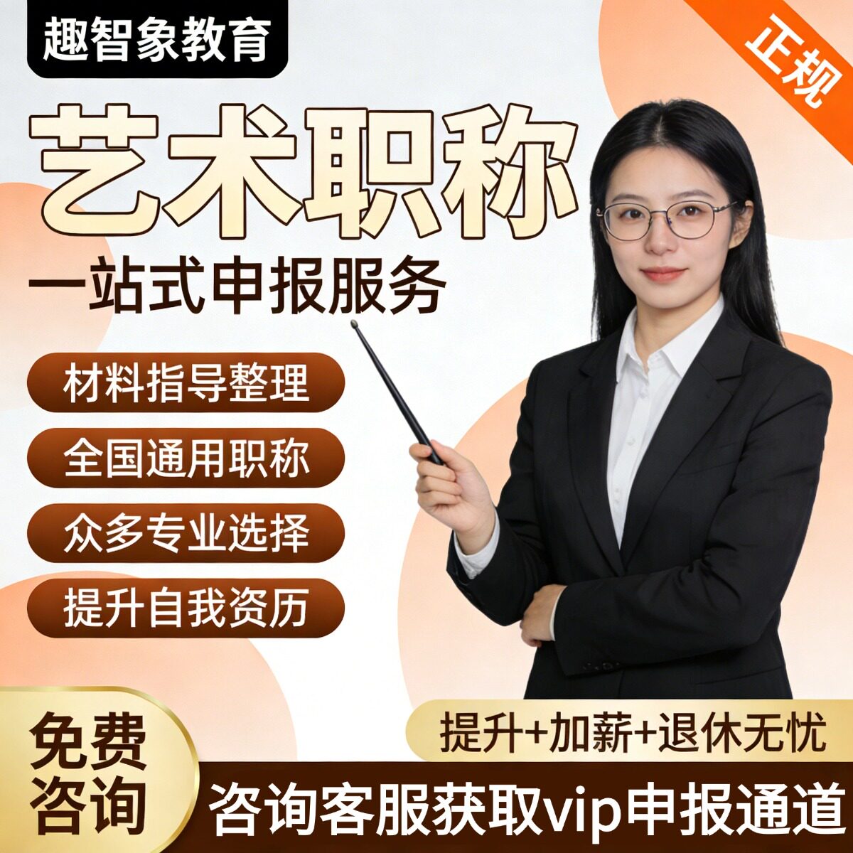 国家级艺术职称评审包办二级演员三级演奏员上海北京重庆摄影四级
