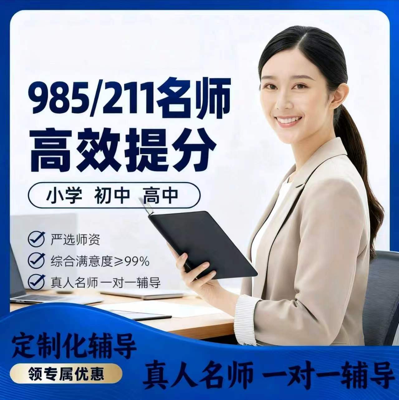 网课在线一对一辅导研究生家教老研究生辅导